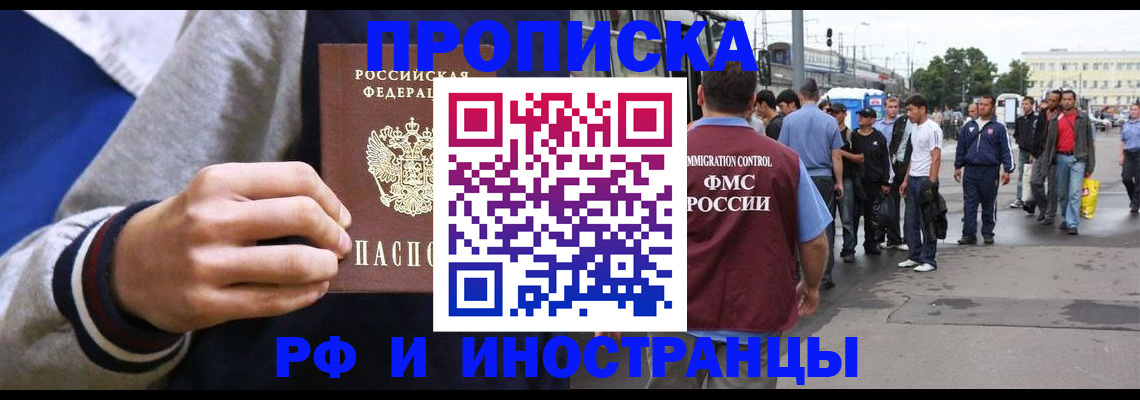 прописка для военкомата в Среднеуральске