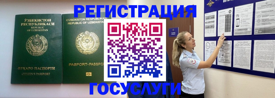 временная регистрация для всех в Среднеуральске