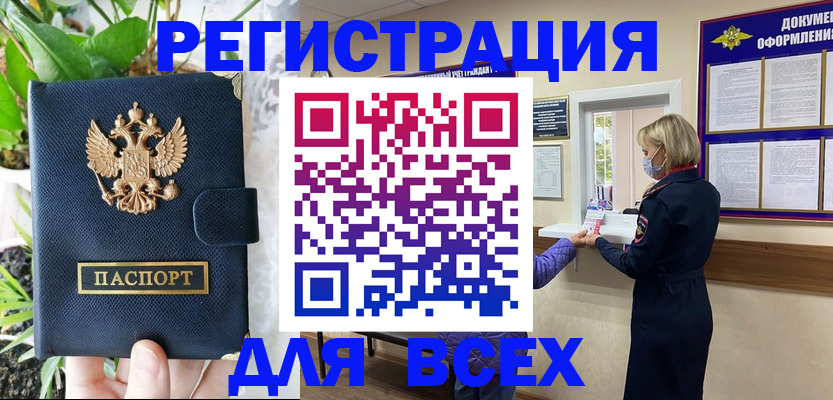 прописка от собственника в Среднеуральске