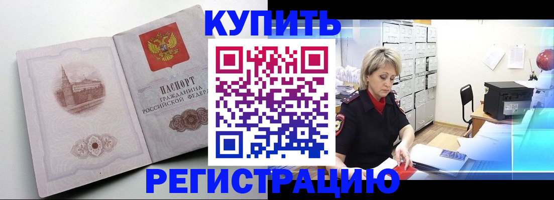 временная регистрация законно в Среднеуральске