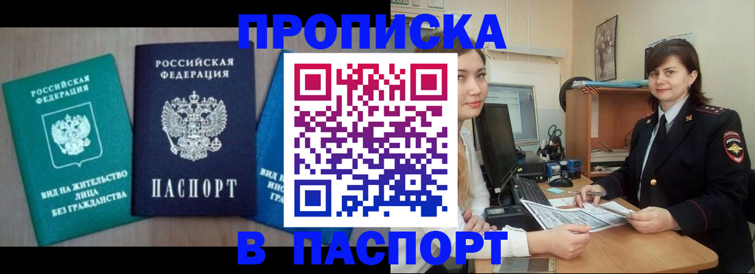 временная регистрация собственник в Среднеуральске