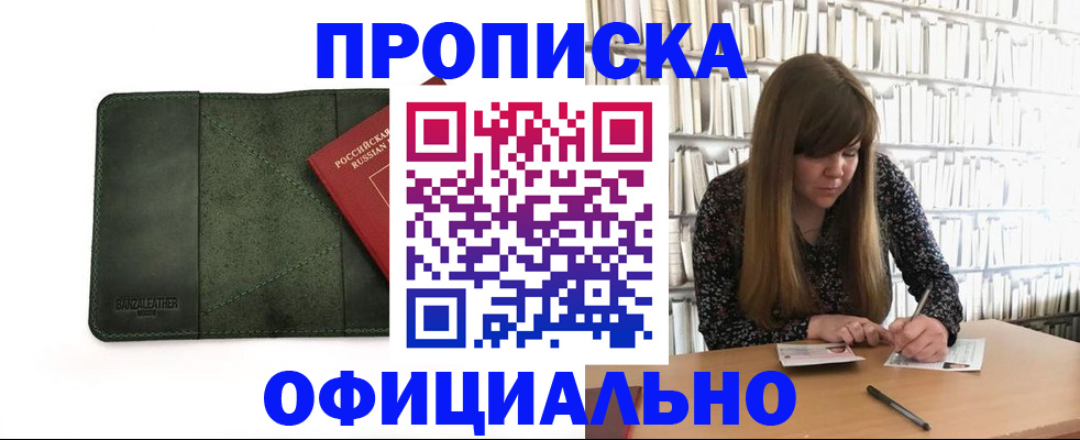 временная регистрация собственник в Среднеуральске