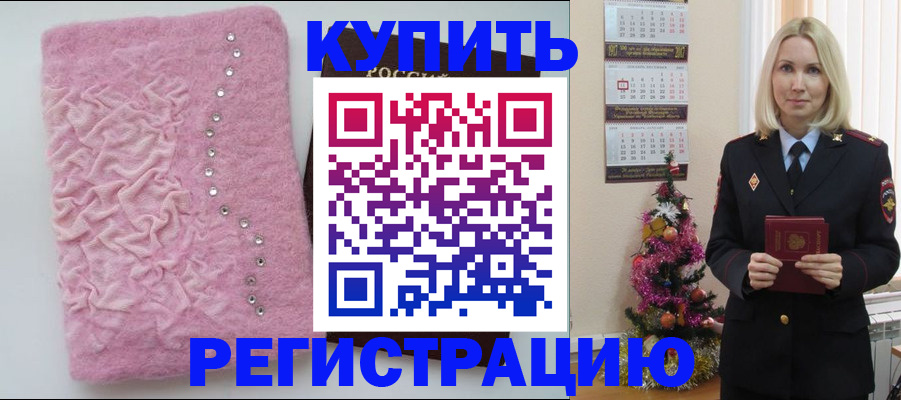 временная регистрация в квартире в Среднеуральске
