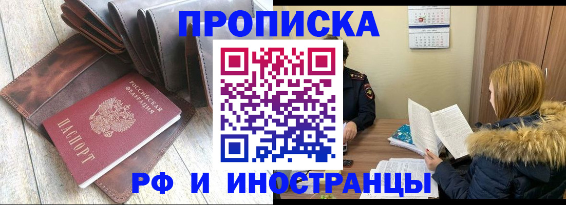 временная регистрация в квартире в Среднеуральске